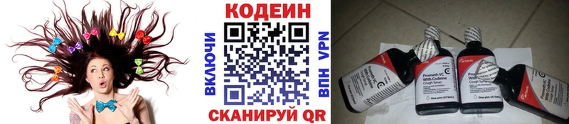 купить закладку  Чусовой  Кодеиновый сироп Lean Purple Drank 