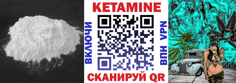 это состав  Чусовой  КЕТАМИН VHQ 